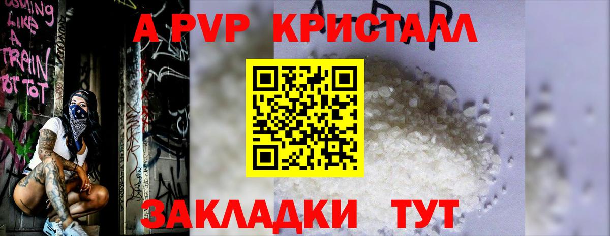 Alpha-PVP Соль Ковров