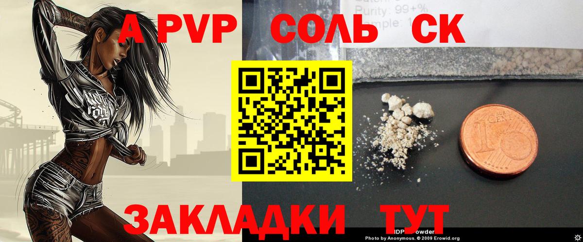 Ковров  APVP СК  Альфа ПВП Соль  А ПВП VHQ  Вход с VPN 