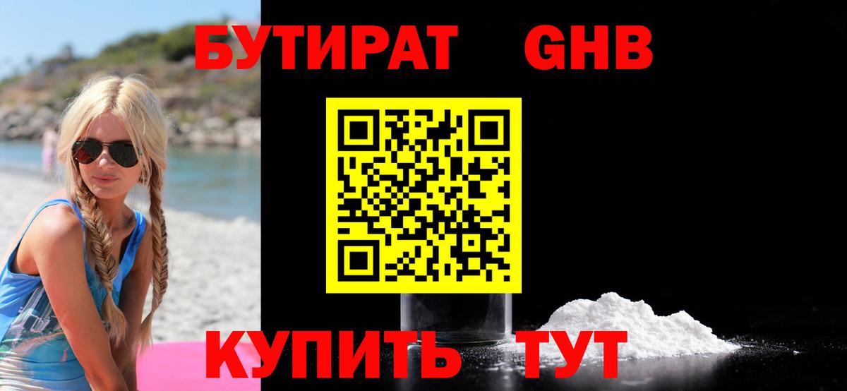 Бутират BDO  Вход с VPN  Бутират  Ковров 
