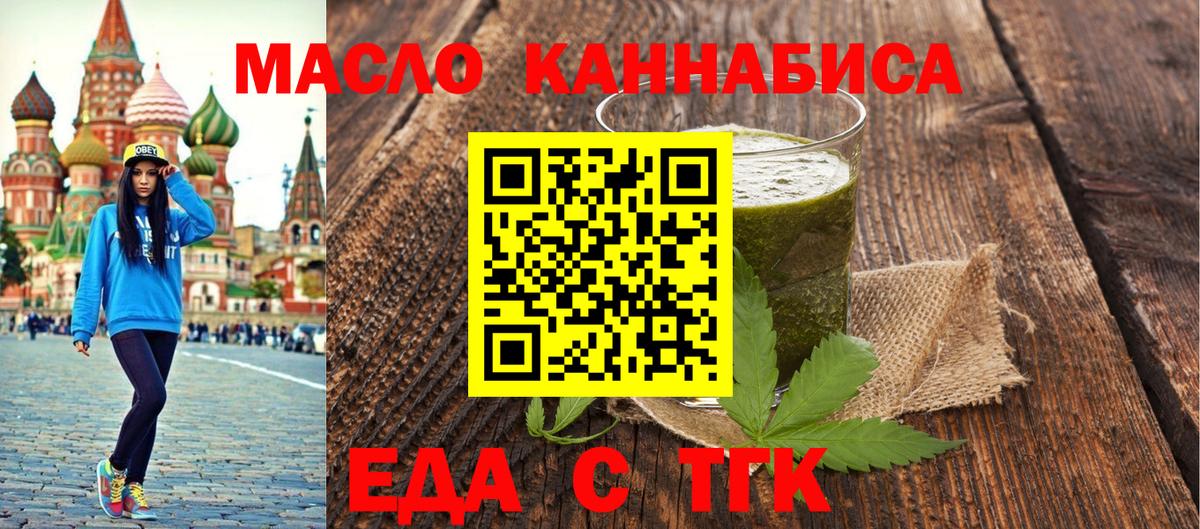 Ковров  Печенье с ТГК конопля  Вход с VPN 