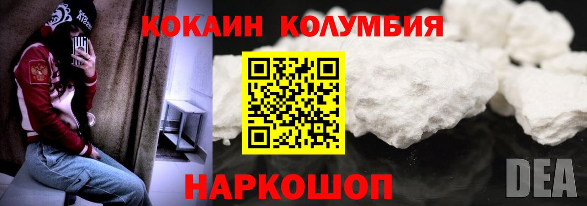 Cocaine 99%  КОКАИН  Вход с VPN  Ковров  COCAIN Columbia 