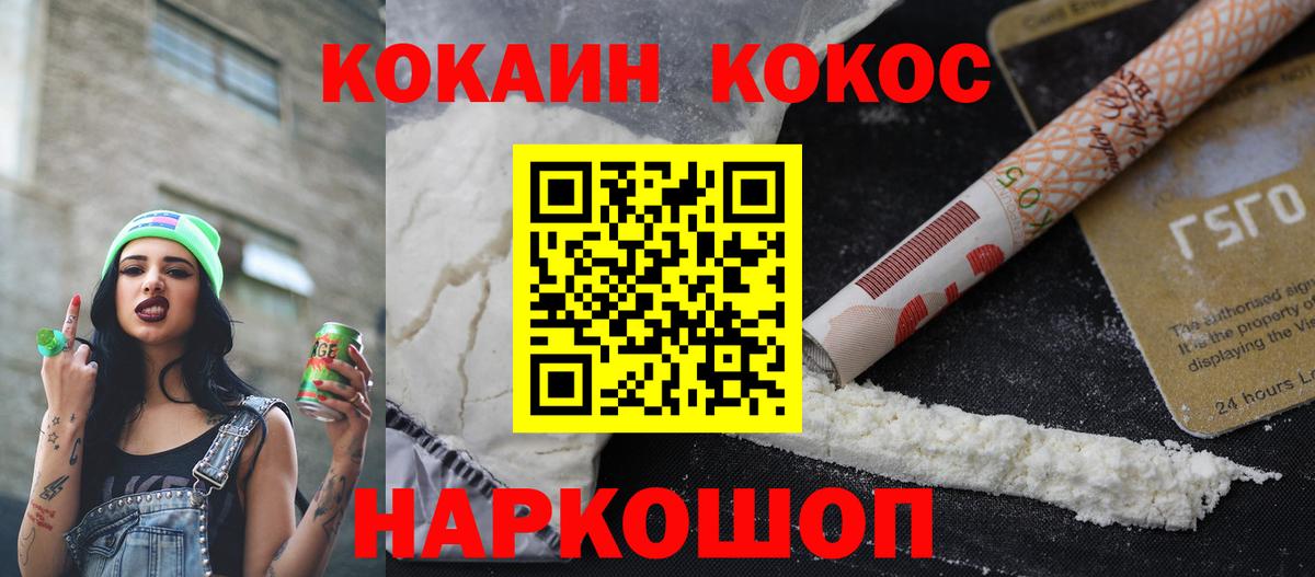 Cocaine Перу Ковров