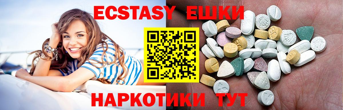 магазин продажи   Экстази диски  Ковров  ЭКСТАЗИ  Вход с VPN  Экстази 280 MDMA 