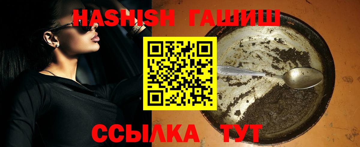 Ковров  ГАШИШ  Вход с VPN  ГАШ ice o lator 
