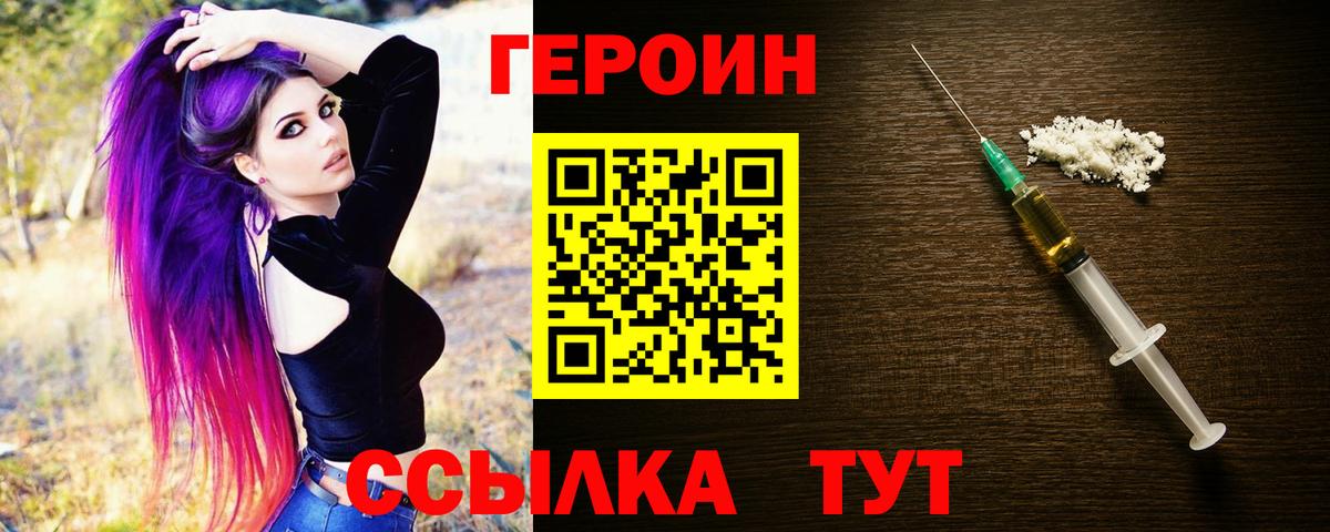 ГЕРОИН афганец  Вход с VPN  Ковров 
