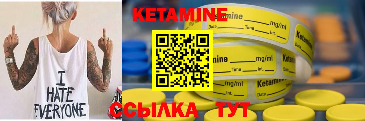 Ковров  Кетамин VHQ  Вход с VPN  КЕТАМИН ketamine 