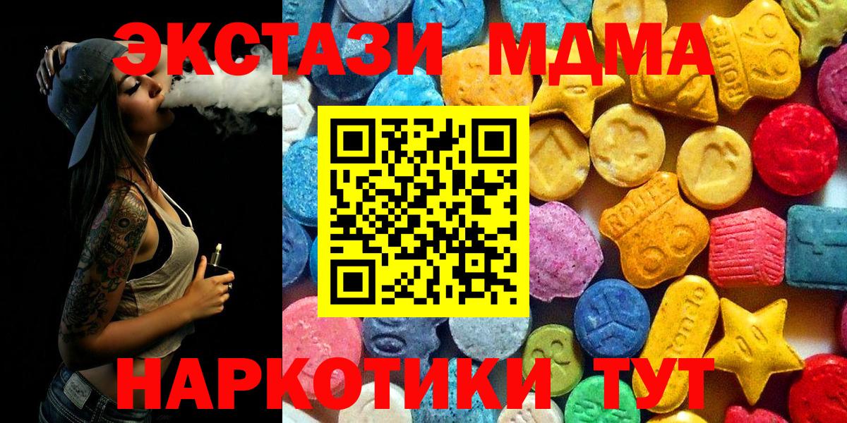 MDMA crystal Ковров