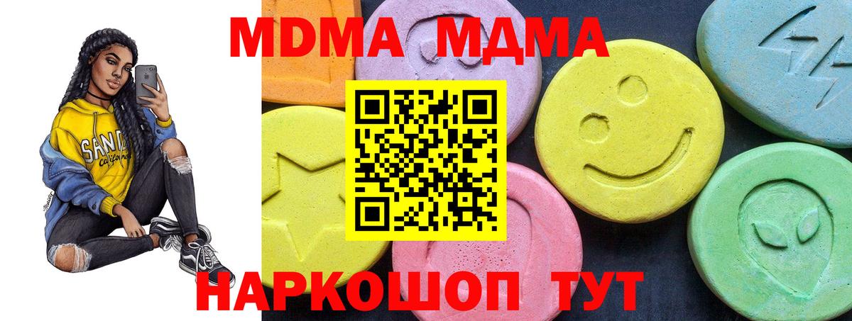 МДМА VHQ  Вход с VPN  Ковров  MDMA кристаллы 