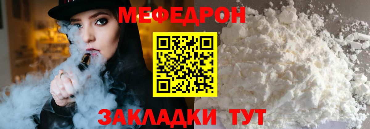 Меф  Вход с VPN  Ковров  Мефедрон мяу мяу 