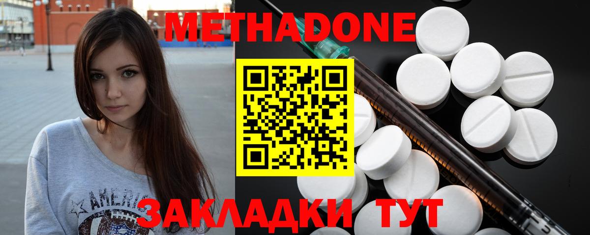 Метадон мёд  МЕТАДОН белоснежный  Вход с VPN  Ковров 