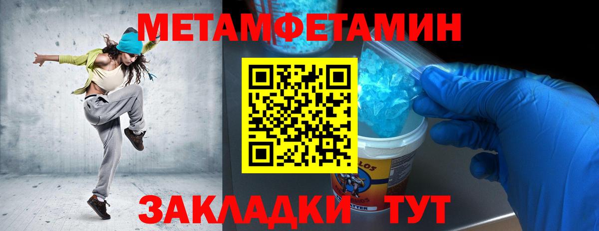 Метамфетамин витя Ковров