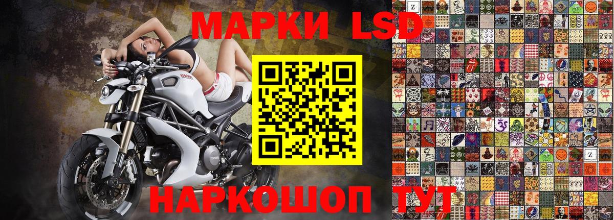Марки 25I-NBOMe 1,5мг Ковров