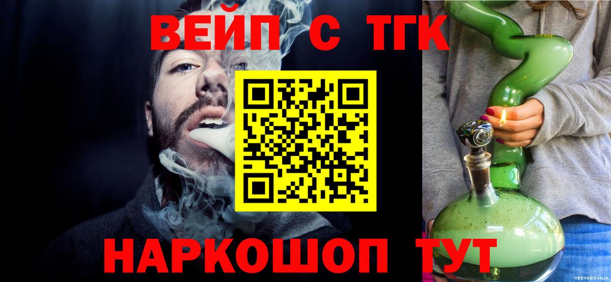 Дистиллят ТГК THC oil  Вход с VPN  Ковров  ТГК гашишное масло 
