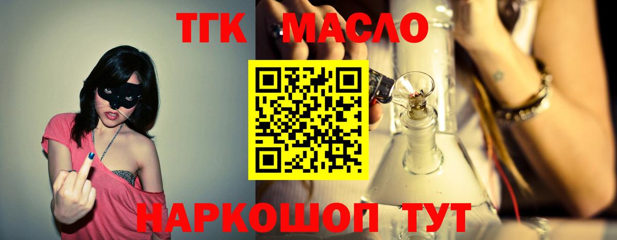 Дистиллят ТГК Wax Ковров